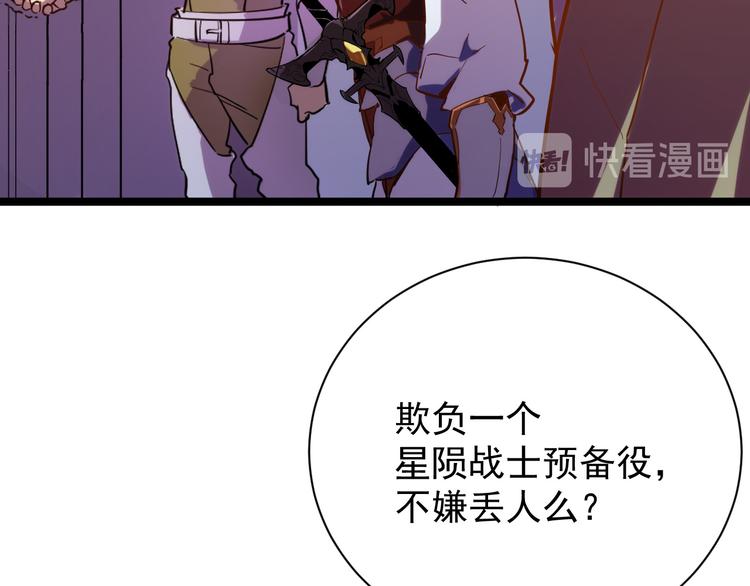 第002话 &amp;nbsp;E级兽窟43