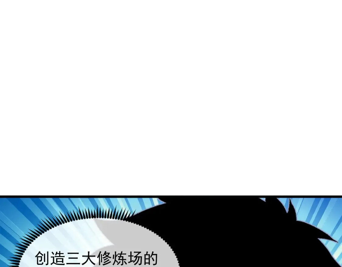 258 三大修炼场的最终！32