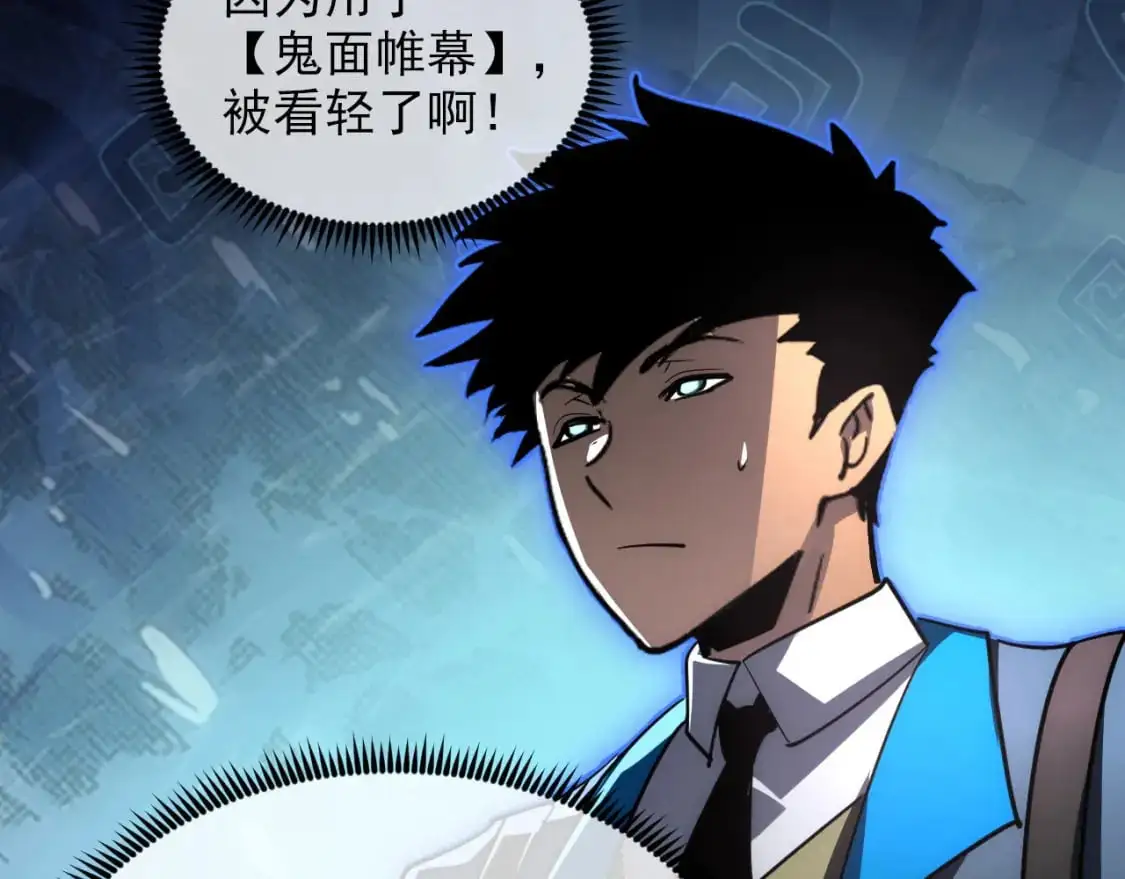 241 诡异·自爆的怪兽群!46