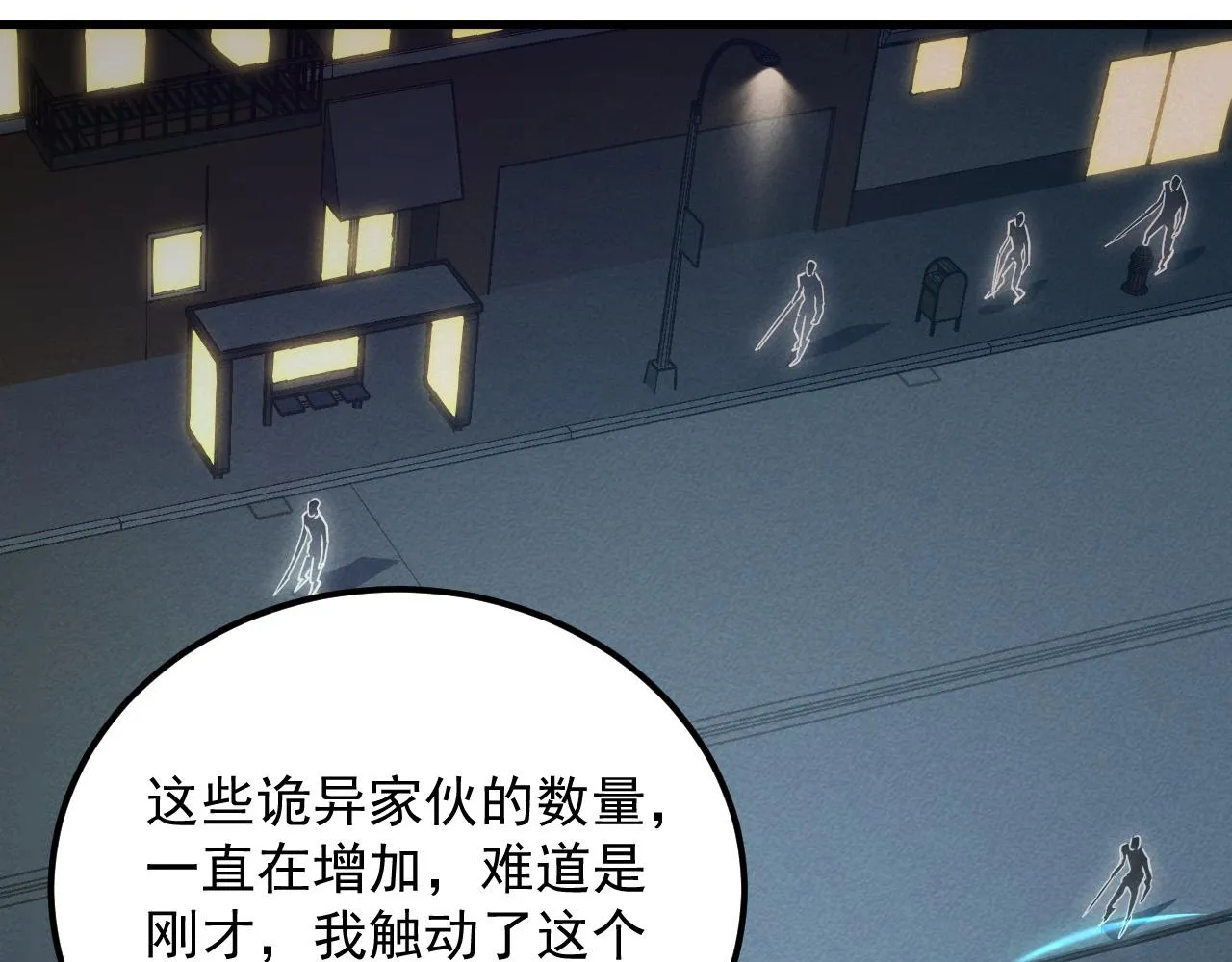 180 星陨之夜前的城市45