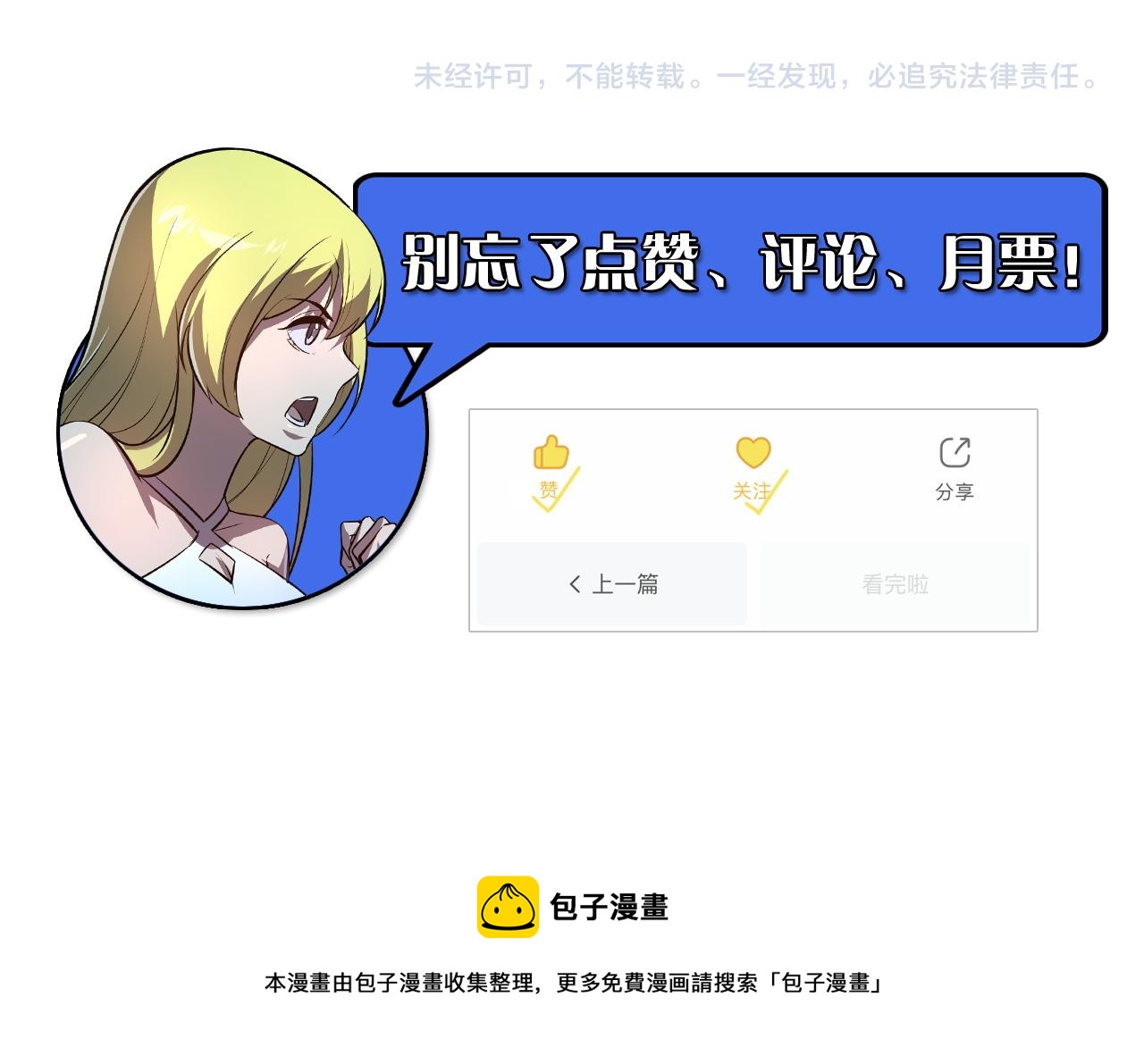 132 队友的背叛177