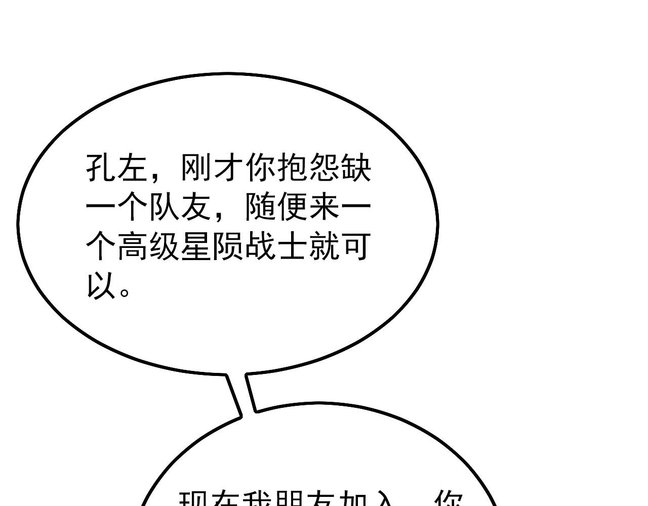 127 四缺一·好友的邀请86