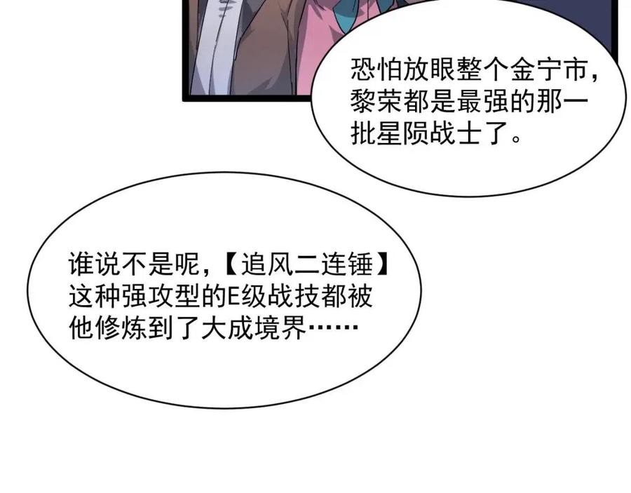 第036话 激战·宴会上的强敌104