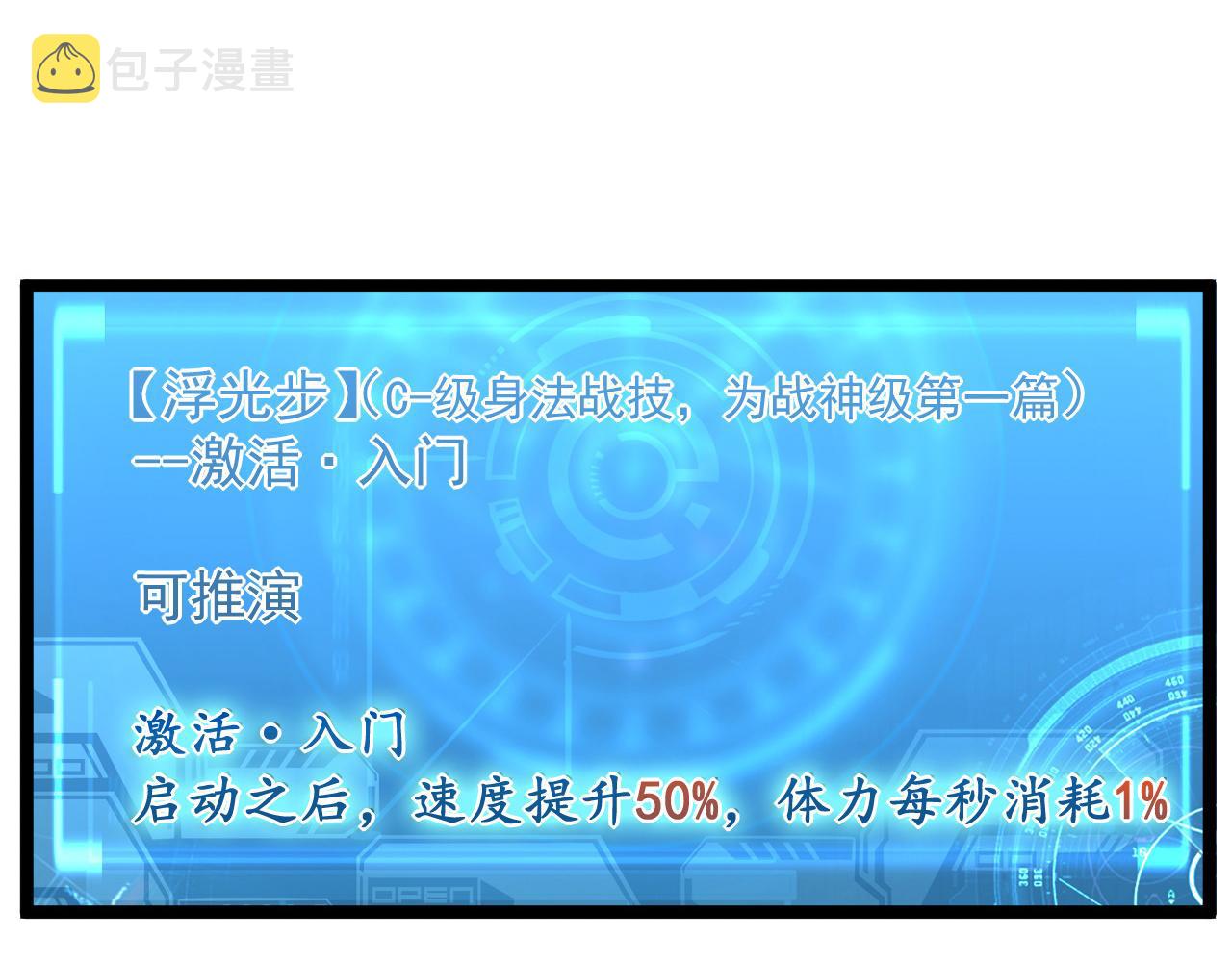 第056话 浮光之威4
