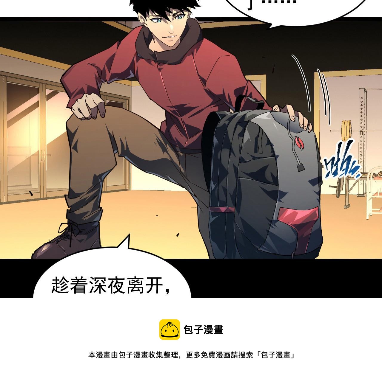 085 目标·东海兽窟56