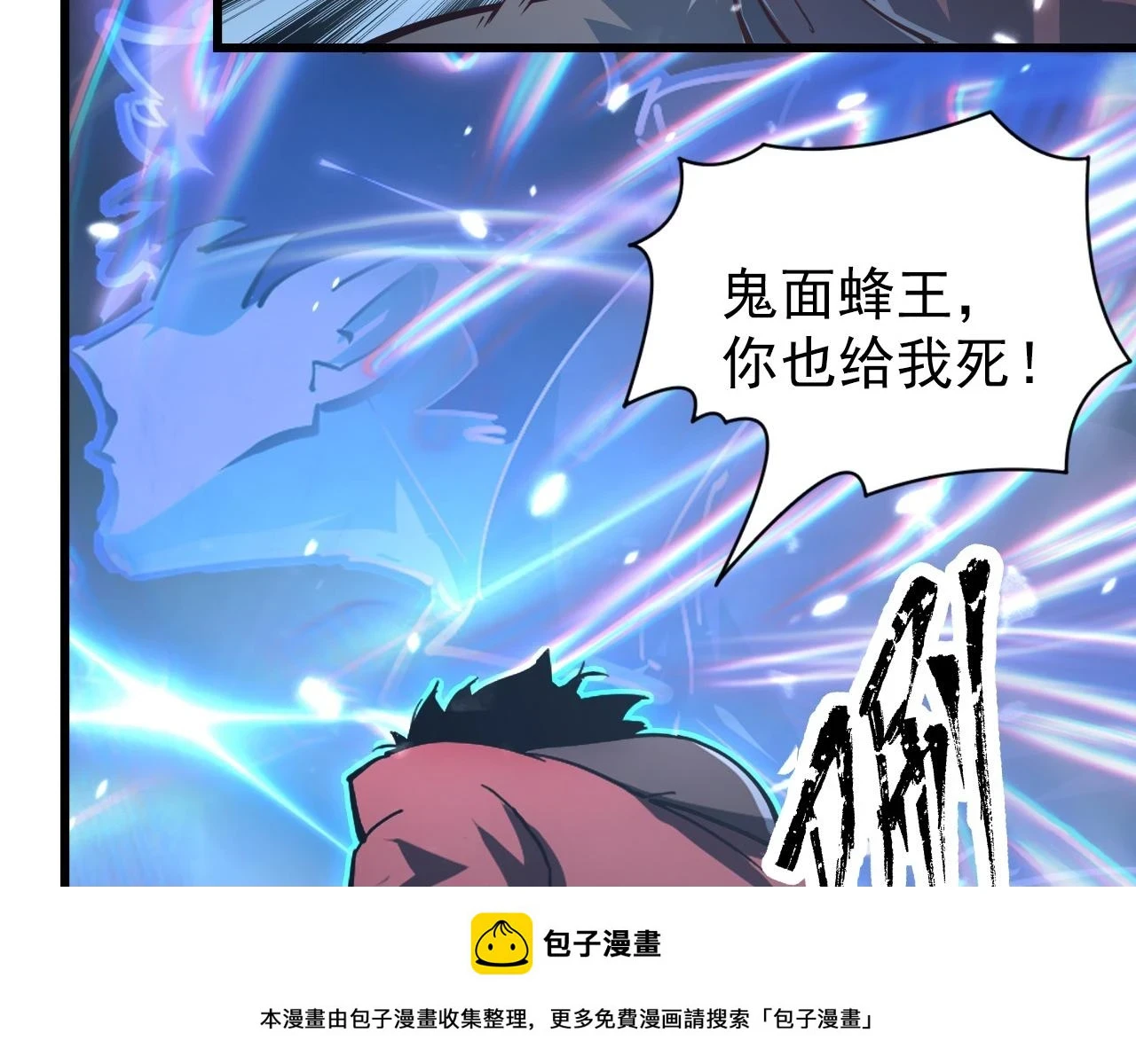 146 生死之战49