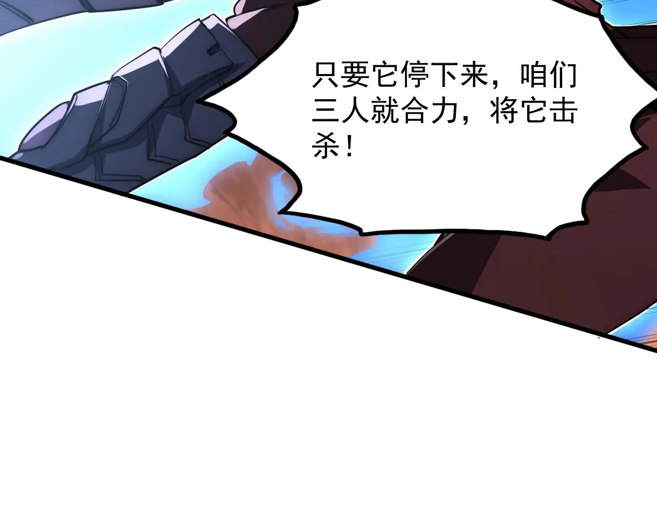 228 全力爆发的年轻战神60
