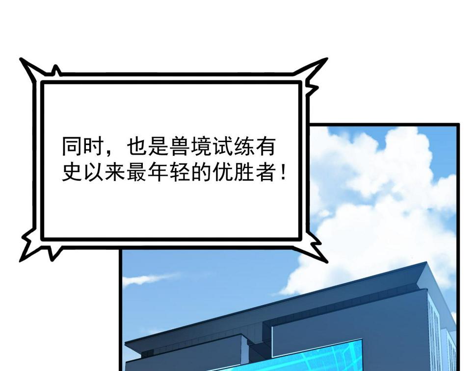 163 兽境试炼奖励！29