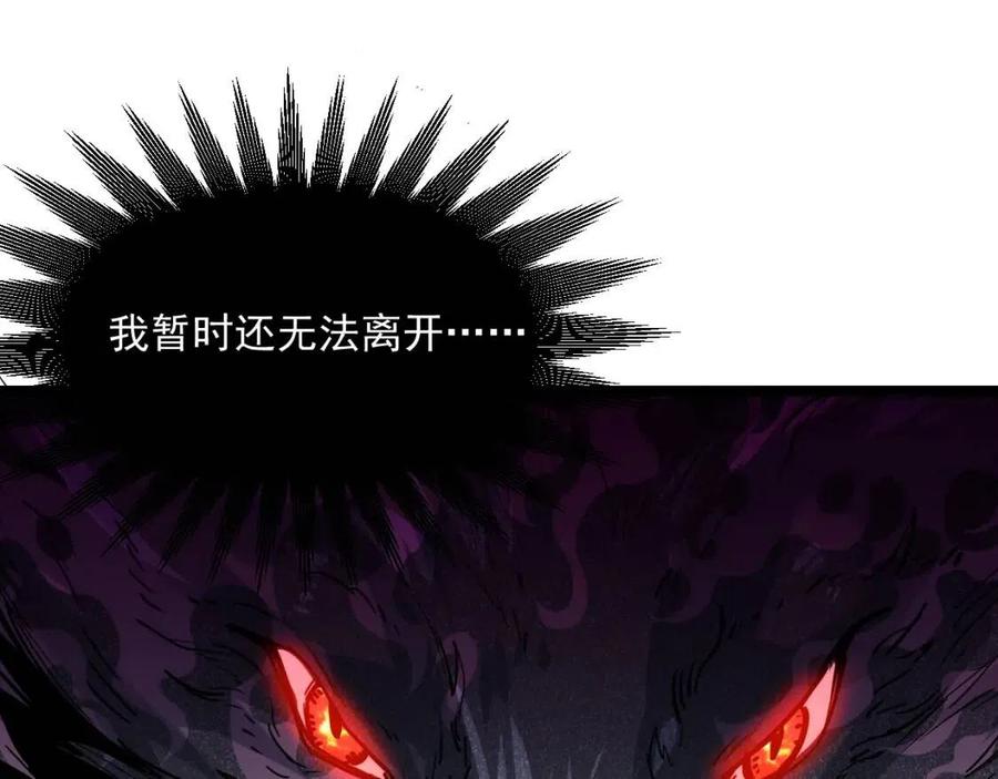 第044话 巨树·C级异宝83