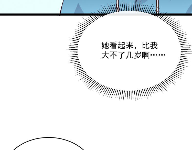 第016话 重铸星陨剑78