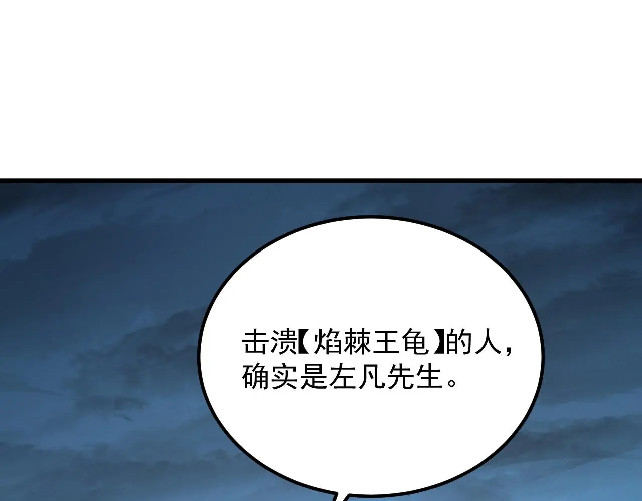226 目标！炎狱之门！23