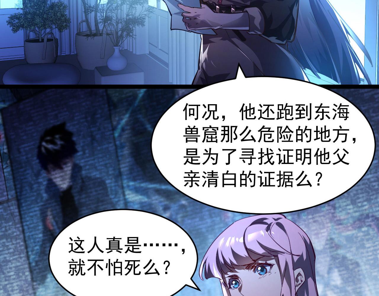 087 神秘组织·暗星首领23