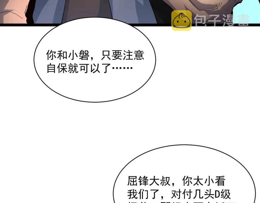 第038话 准战将小队！36