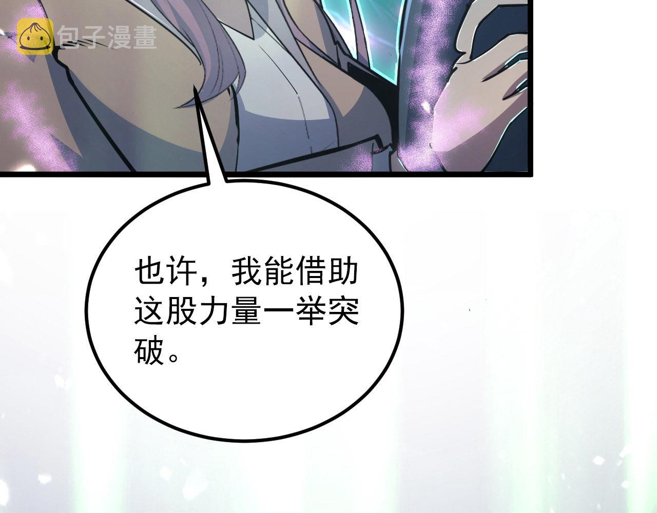 111 飞跃的战力102