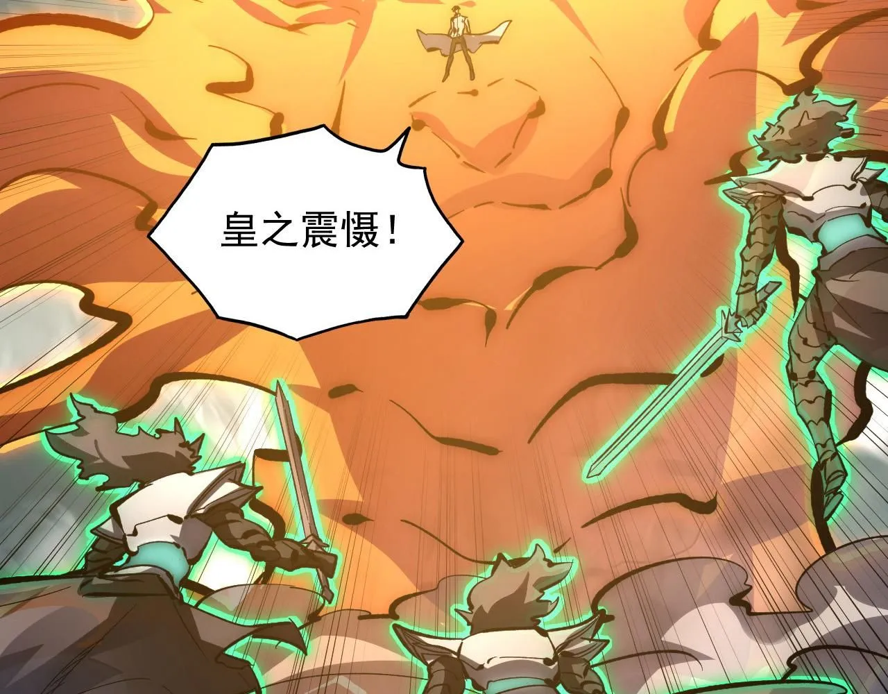 205 皇之震慑36