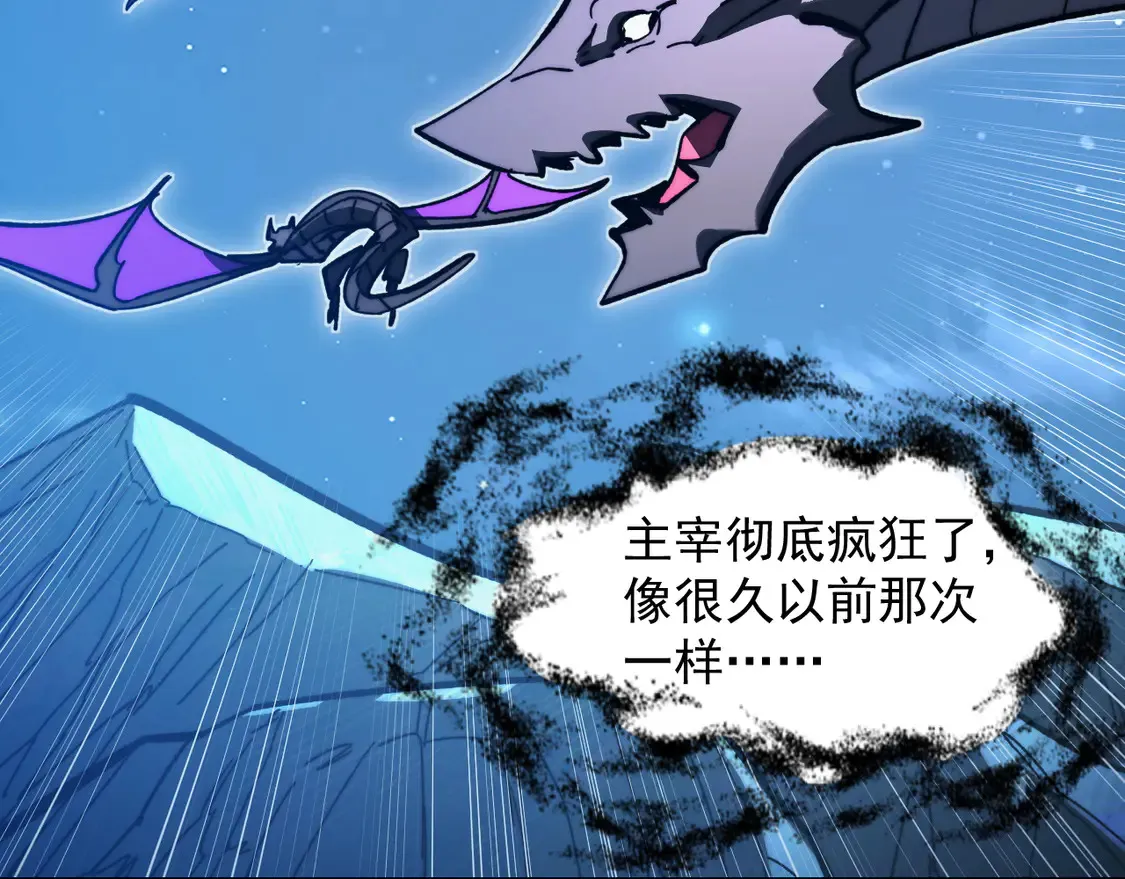 273 终结主宰！8