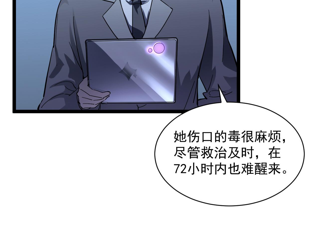 第053话 开战的导火索56