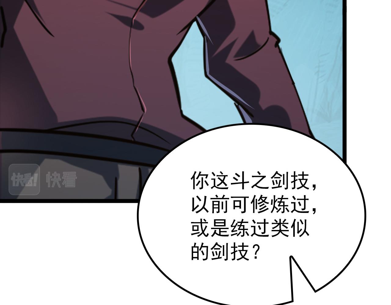 139 天剑的嘱托80