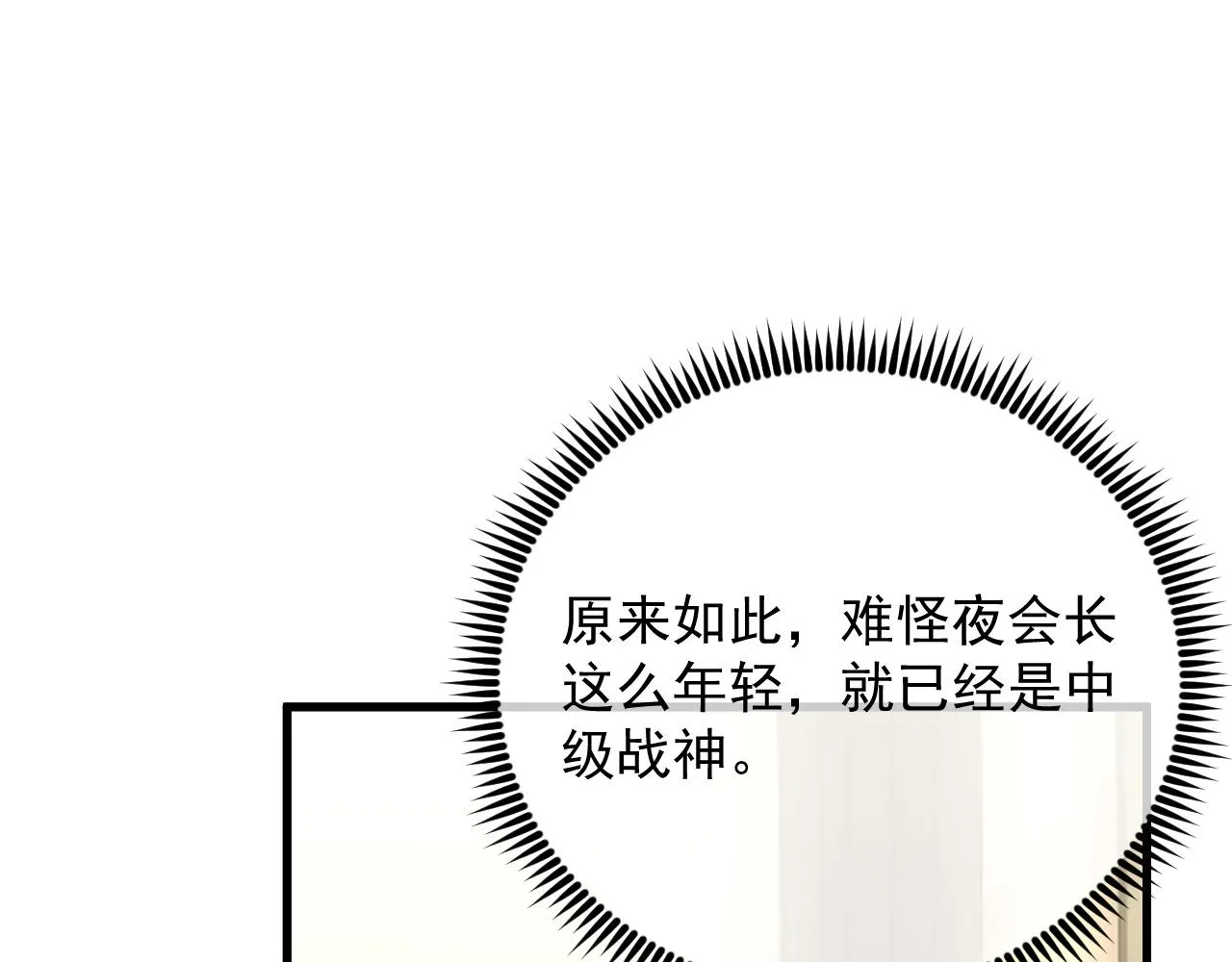 174 狂战之体20