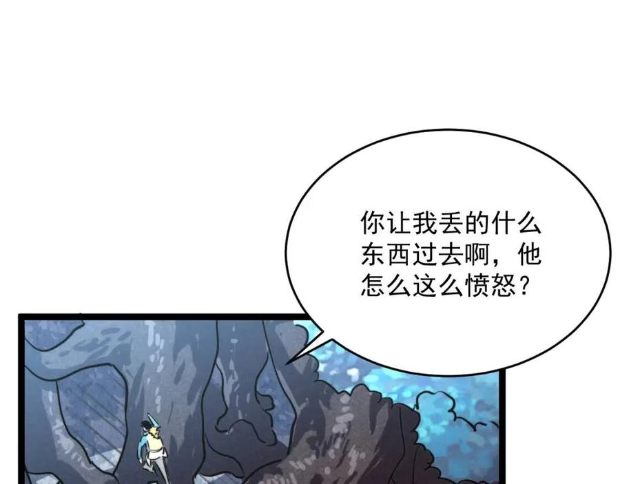 第028话 诱敌入瓮97