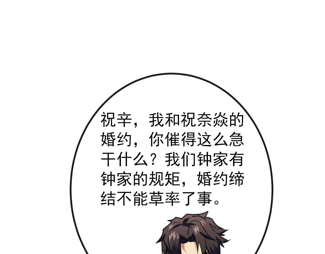 120 再遇美女铸造师40