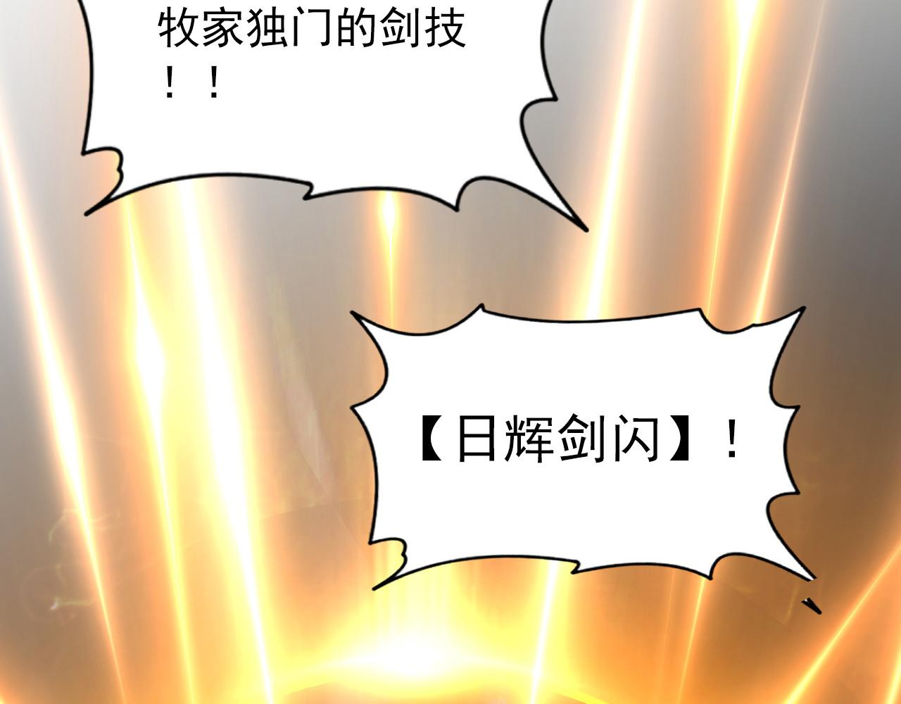 112 玉石俱焚的凶蝎46
