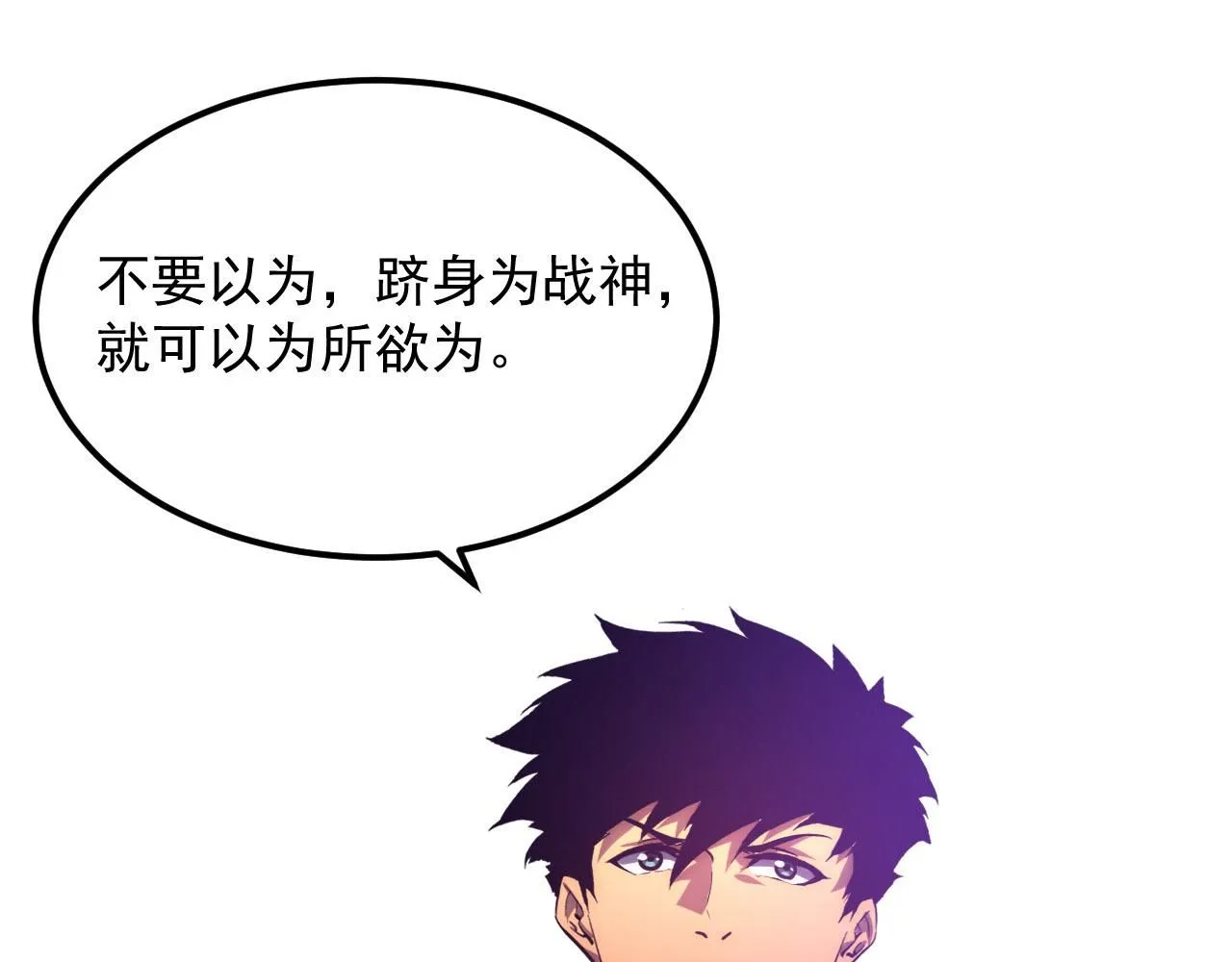 201 暴揍跳梁小丑14