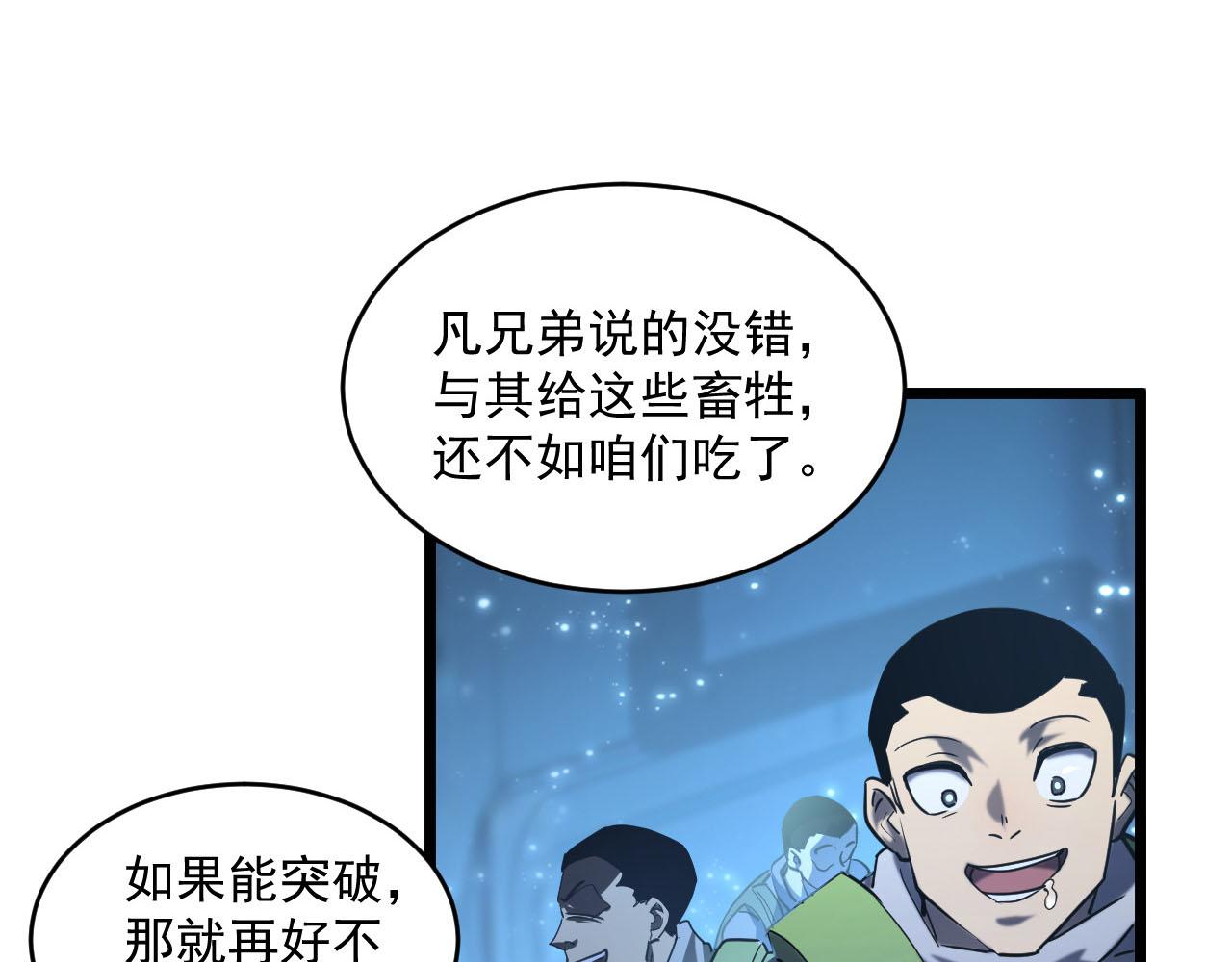 第70话 【异宝】的吸收率28