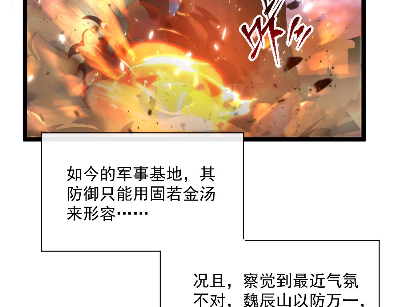 第68话 四面楚歌82