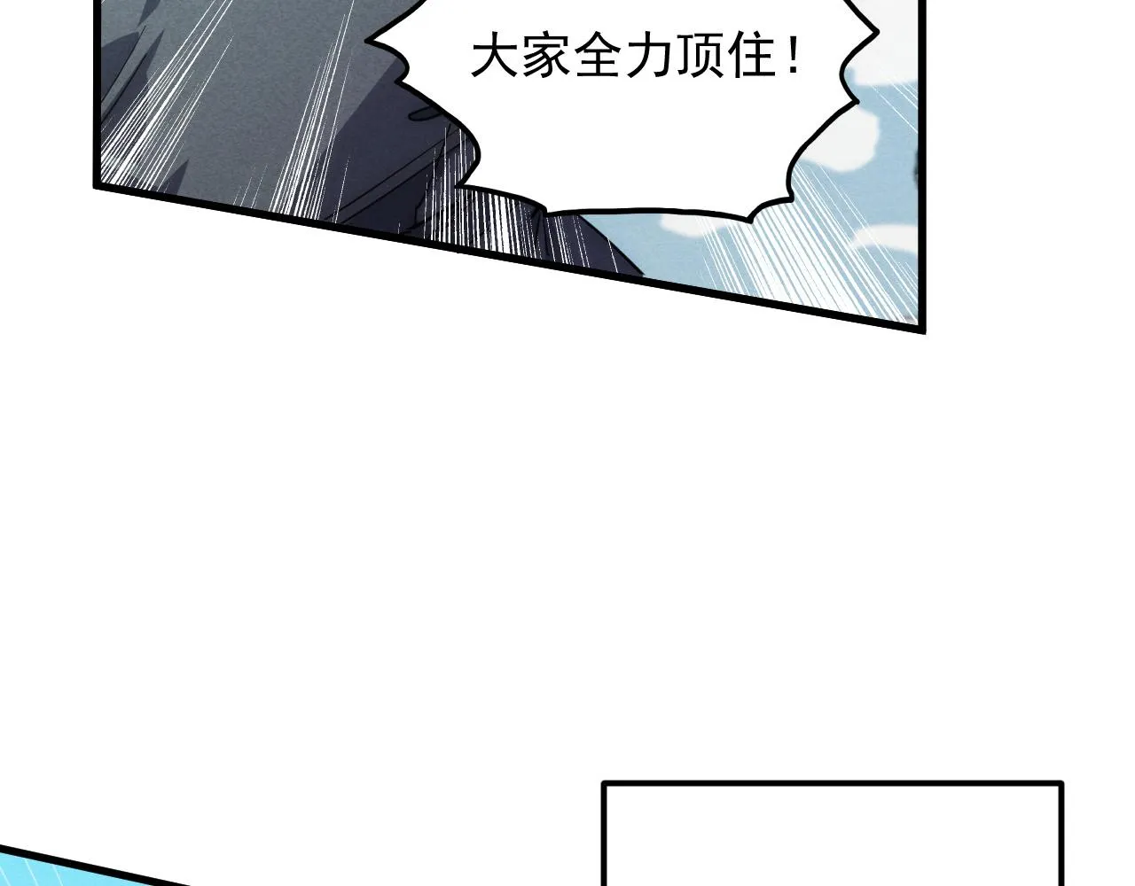 187 乐园之塔的攻防战32