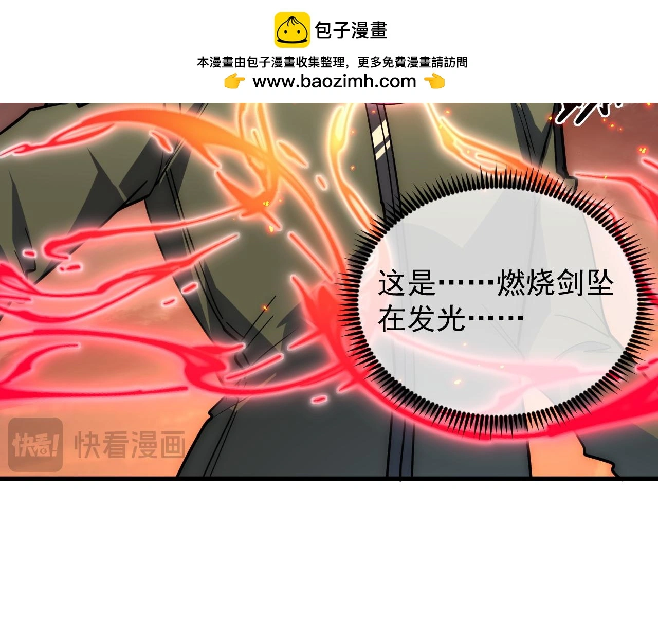 222 激活-战神级物品102