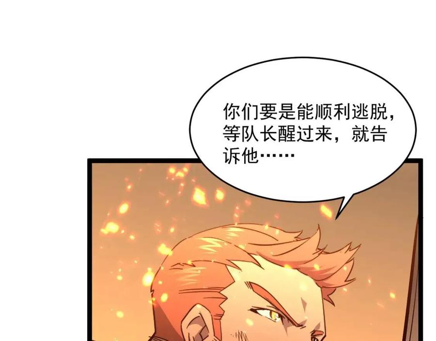 第041话 绝境·爆发33