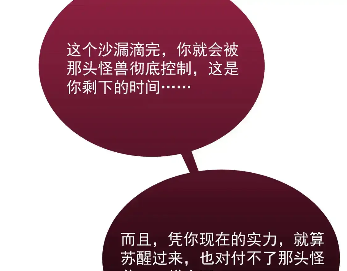 247 恐怖的异变兽王110