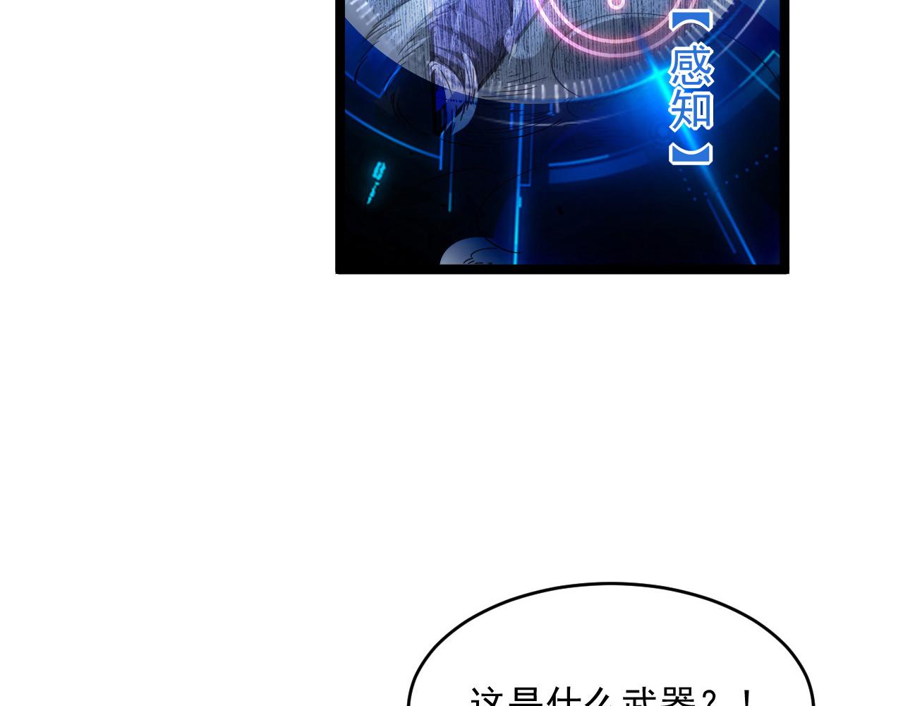 第060话 绝境下的完美级浮光43
