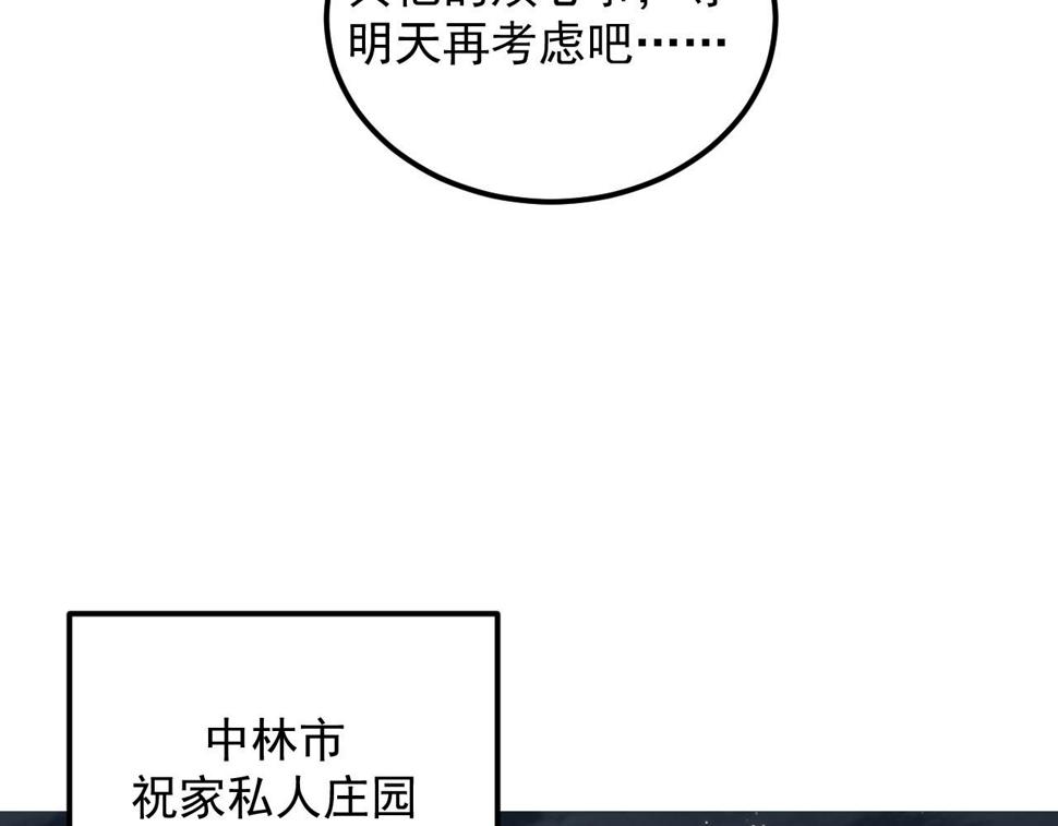 163 兽境试炼奖励！59