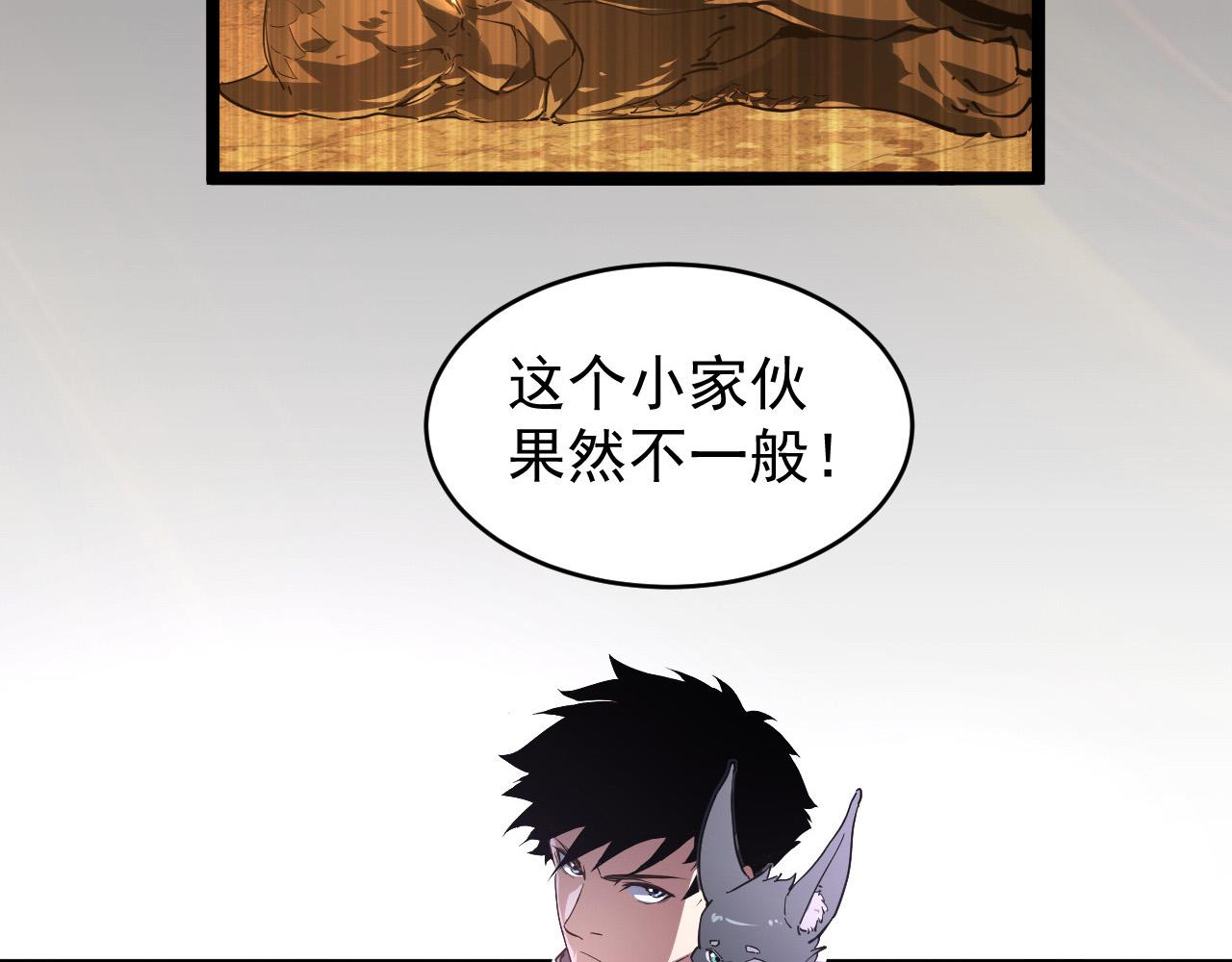 086 兽瘴笼罩下的凶窟50