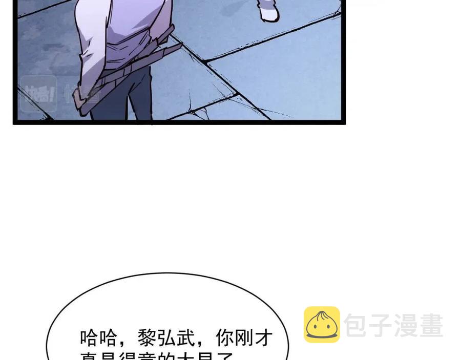 第031话 小了，你们格局小了79