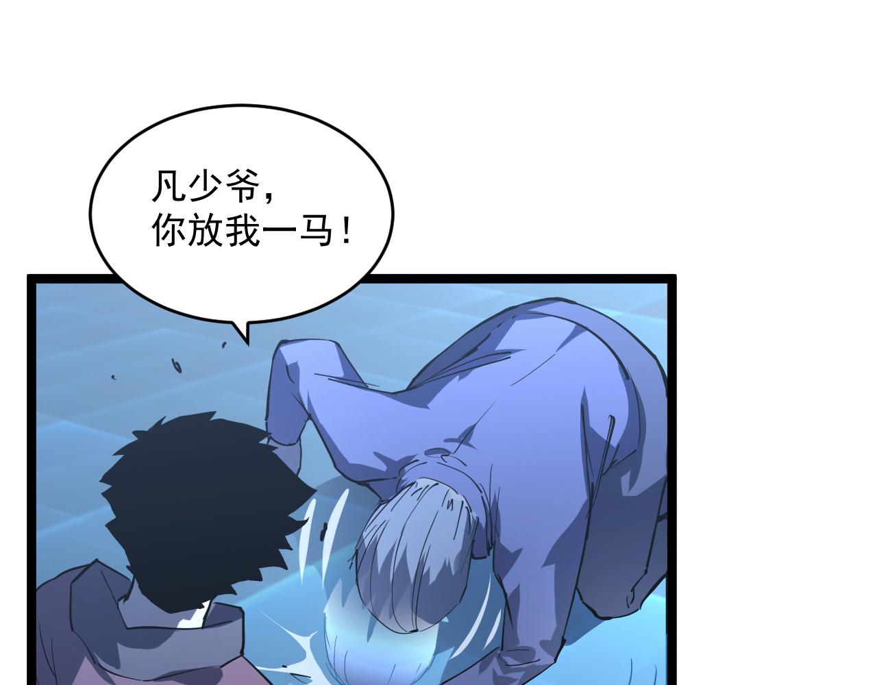 第056话 浮光之威101