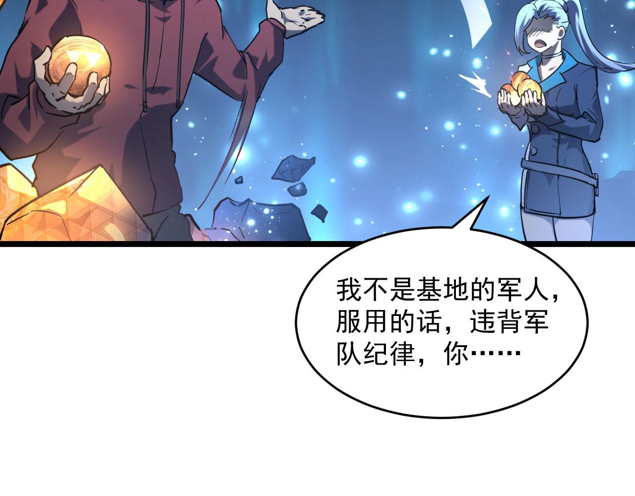 第70话 【异宝】的吸收率34