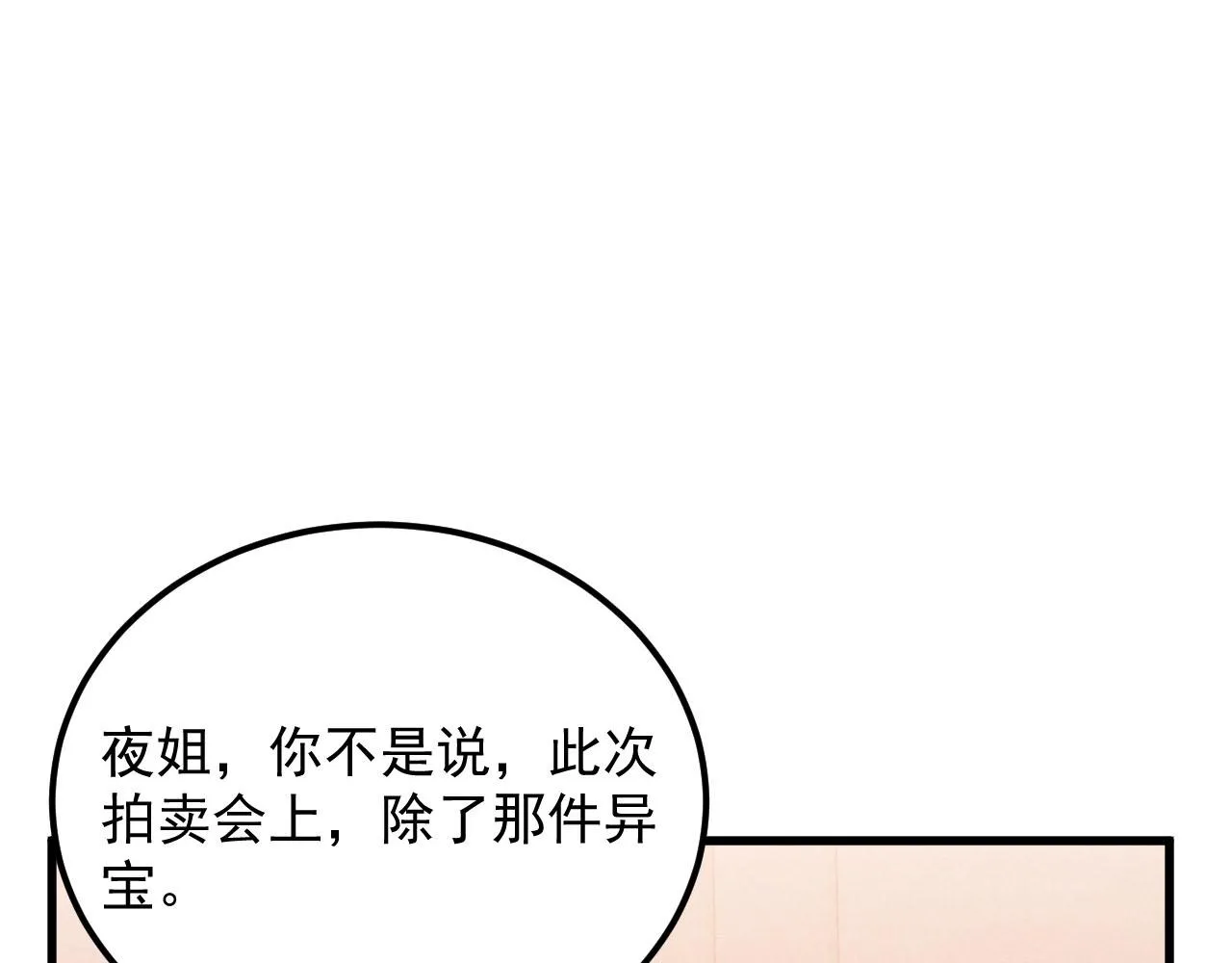 177 特殊拍品81
