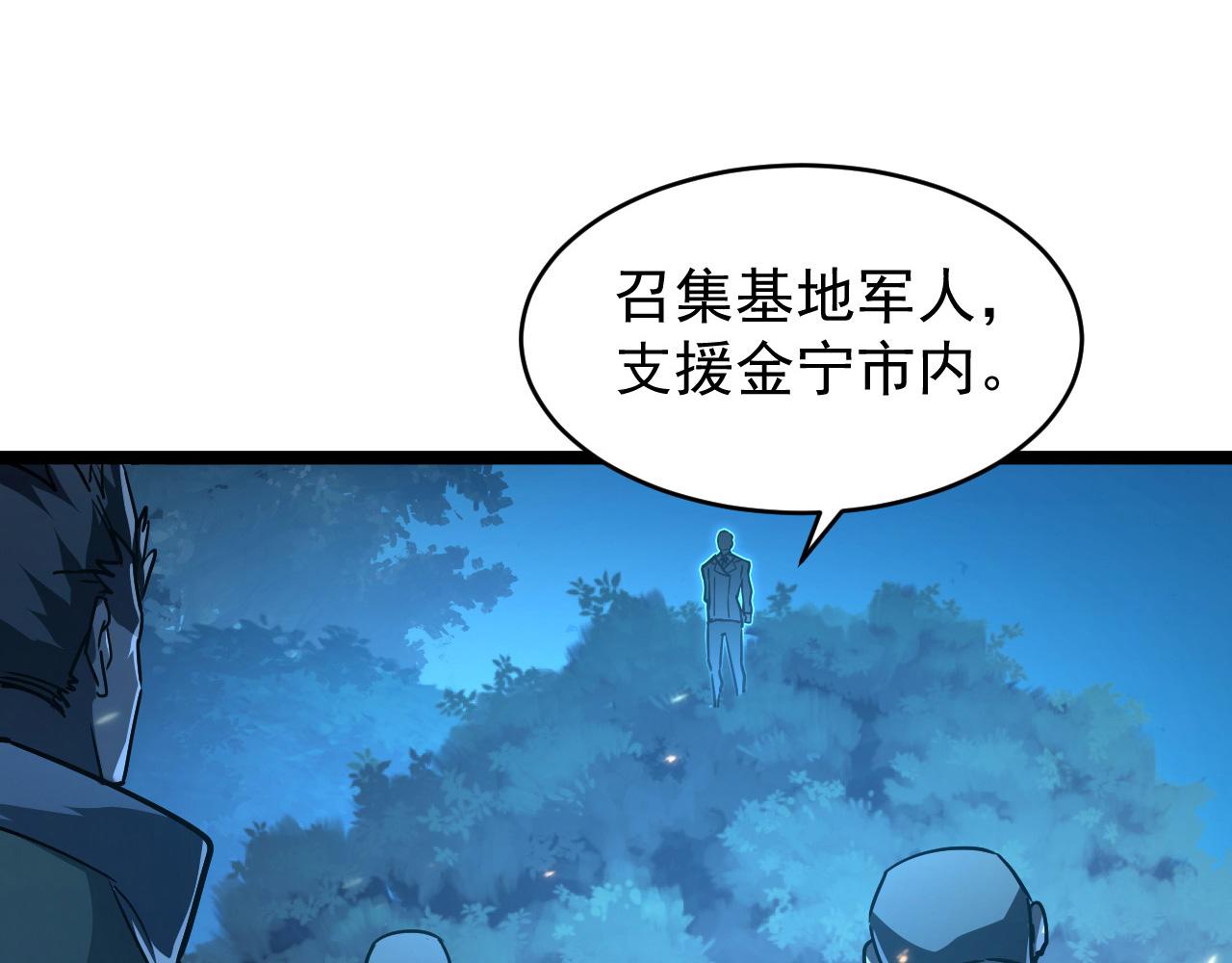 079 可怕的敌人！杀意封喉80