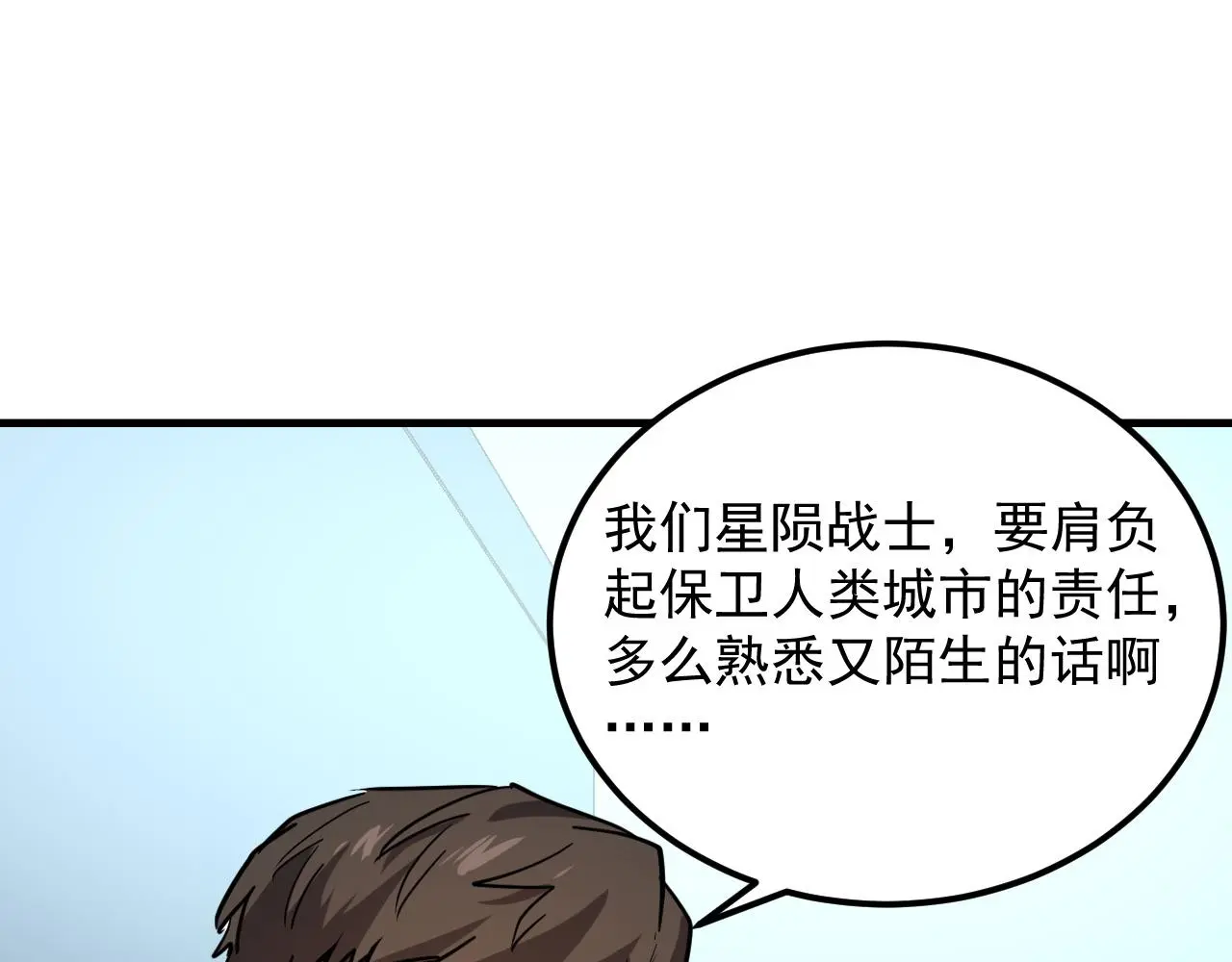 220 巨兽之门-灭城危机！103