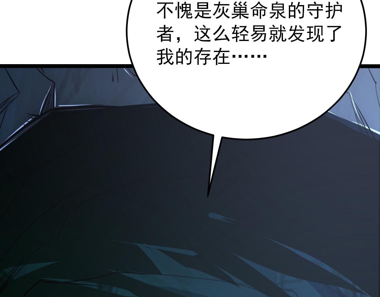 136 挑战·斗之剑字137