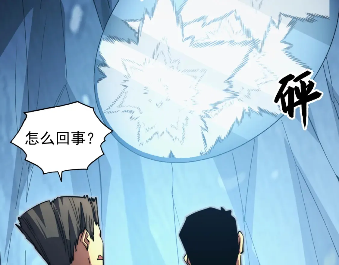 256 冰神之山的传说108