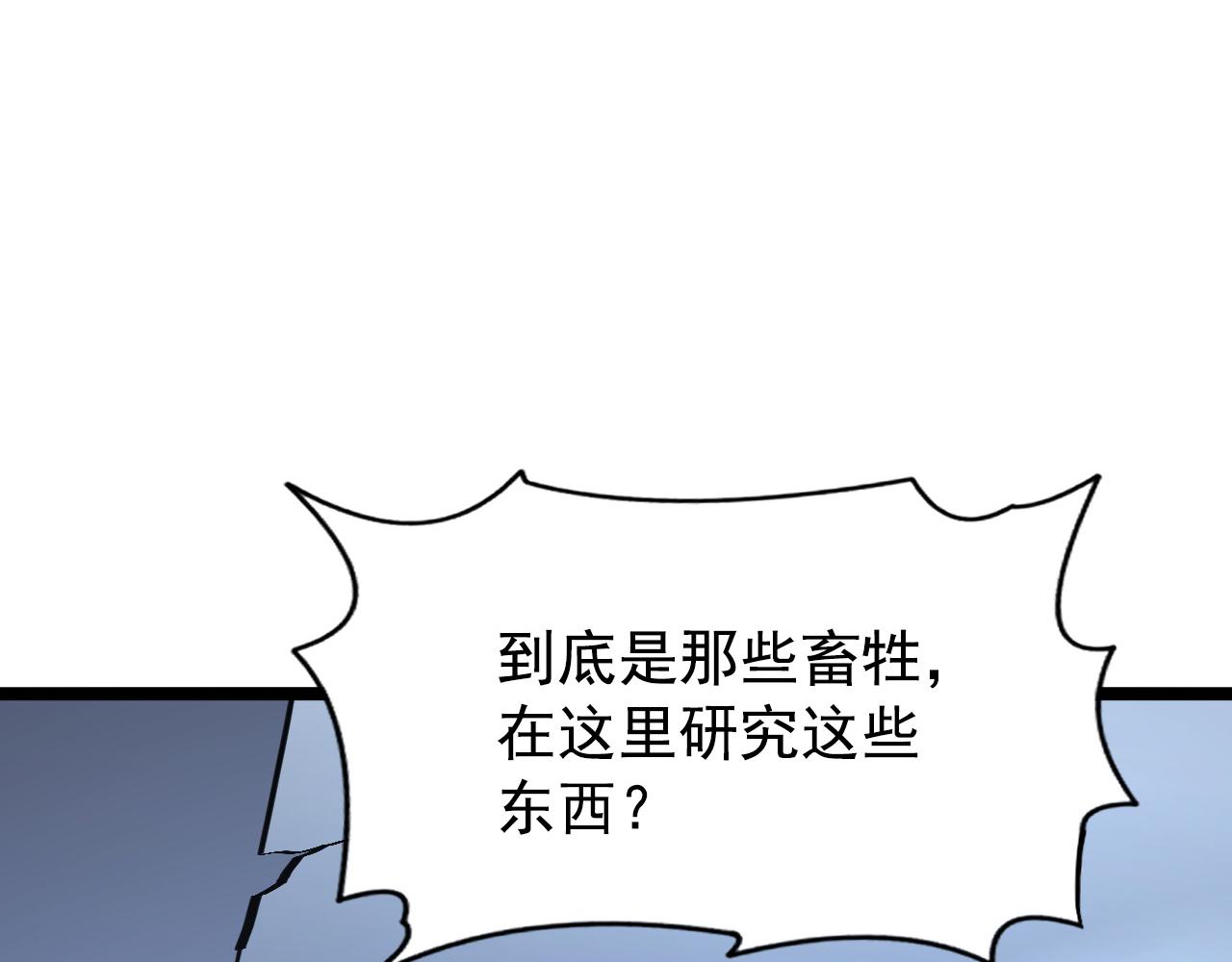 113 地下的实验室17