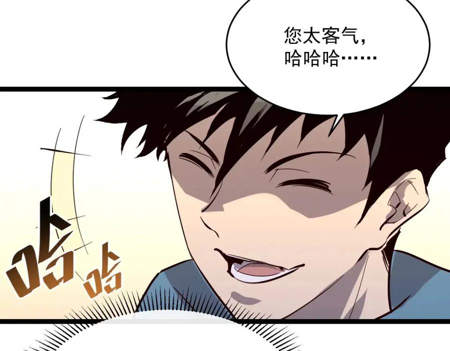 第034话 基地禁区·战技选择91