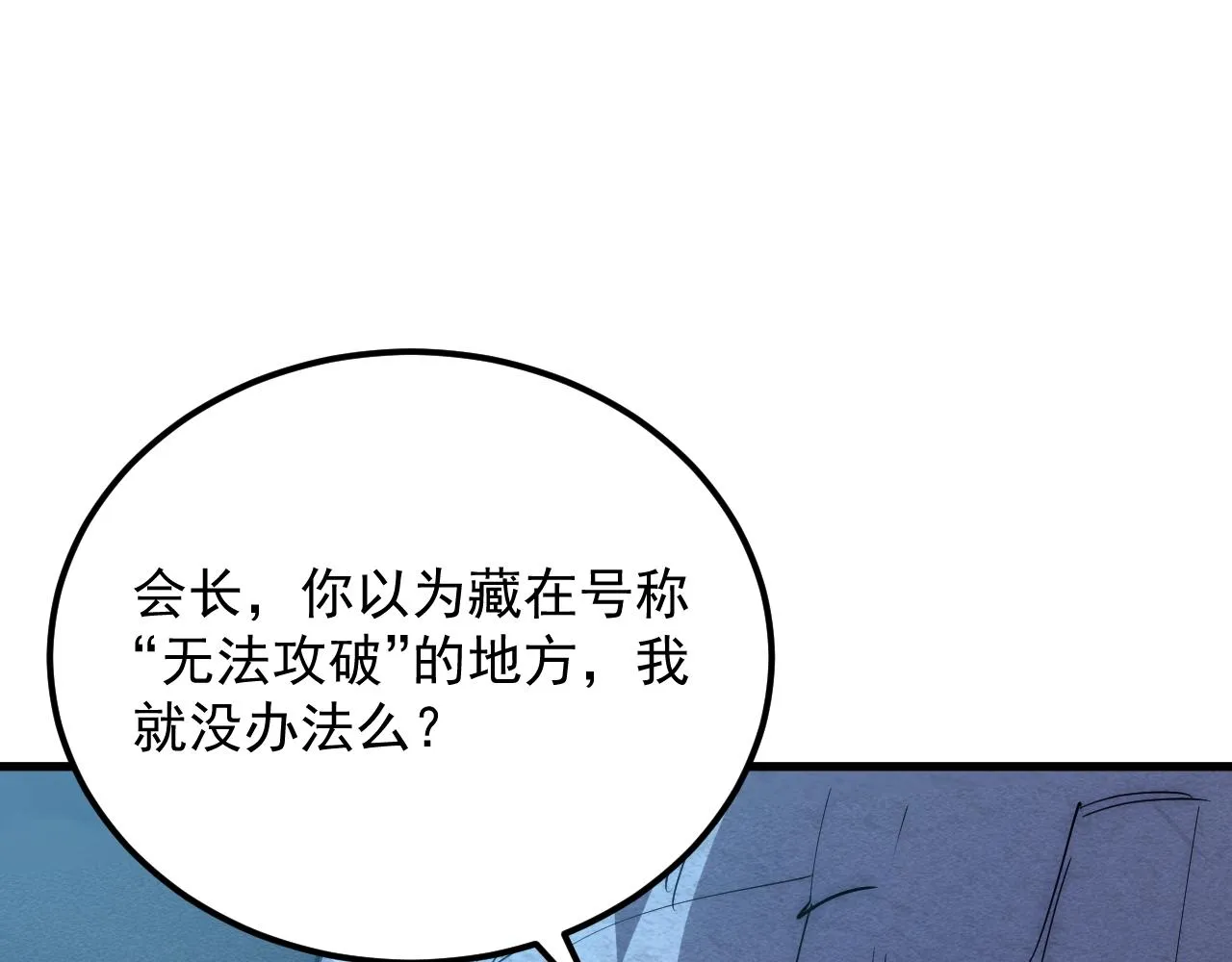 184 会长的下落96