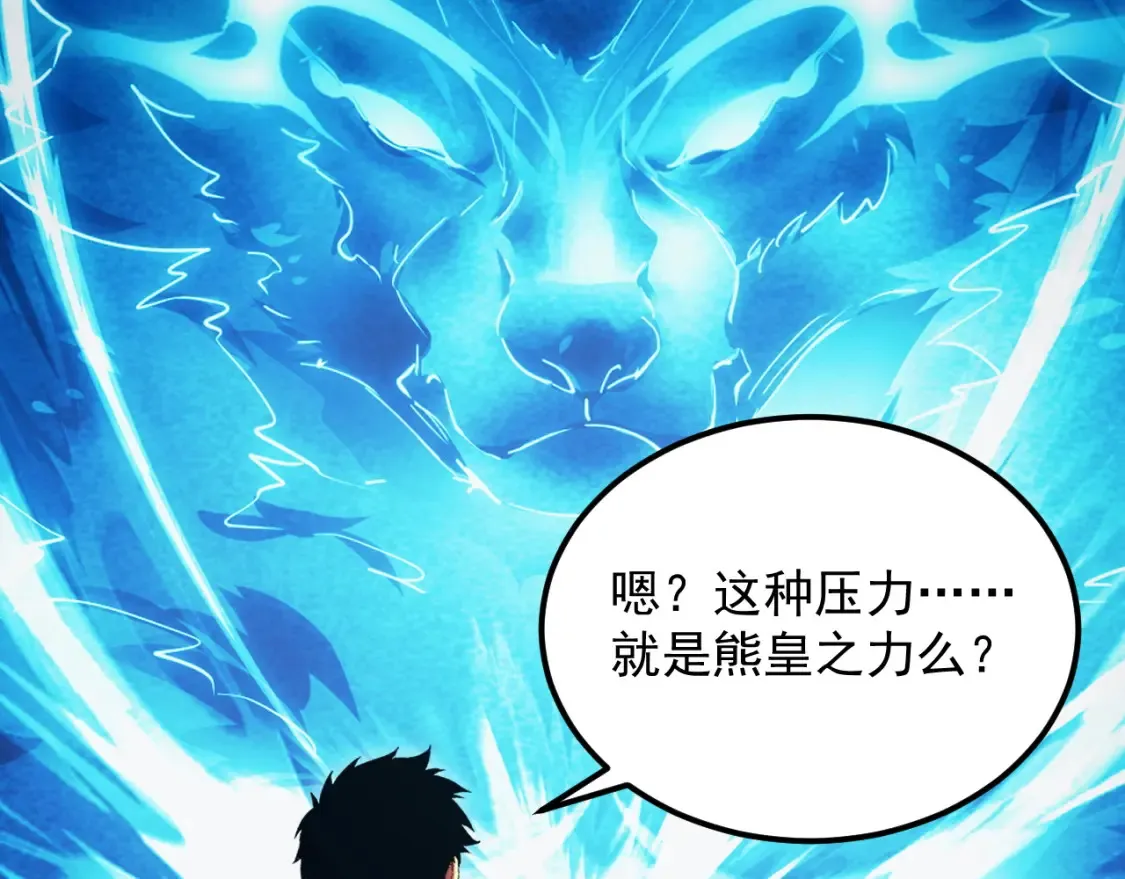 256 冰神之山的传说97