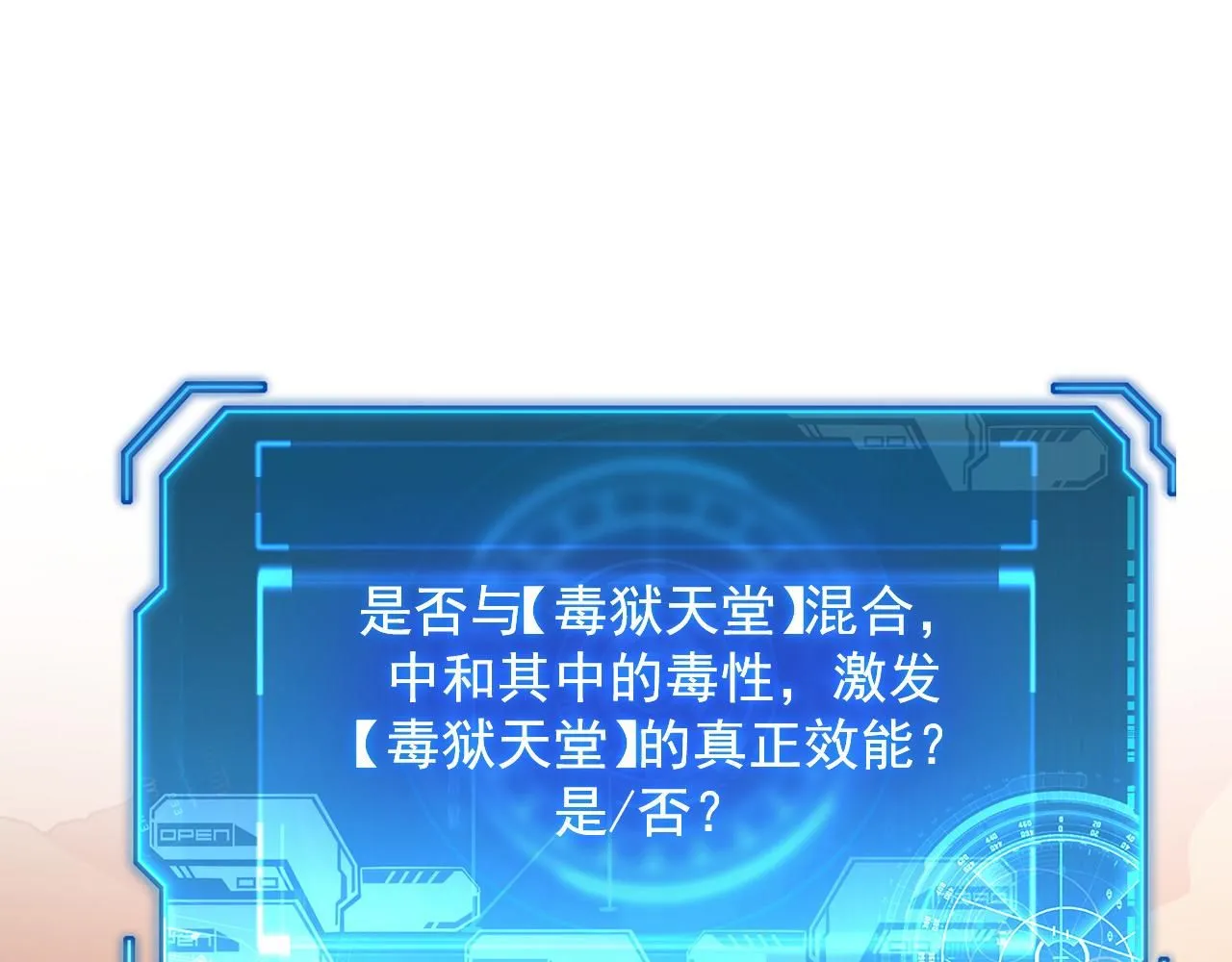 194 突破-战神境！82