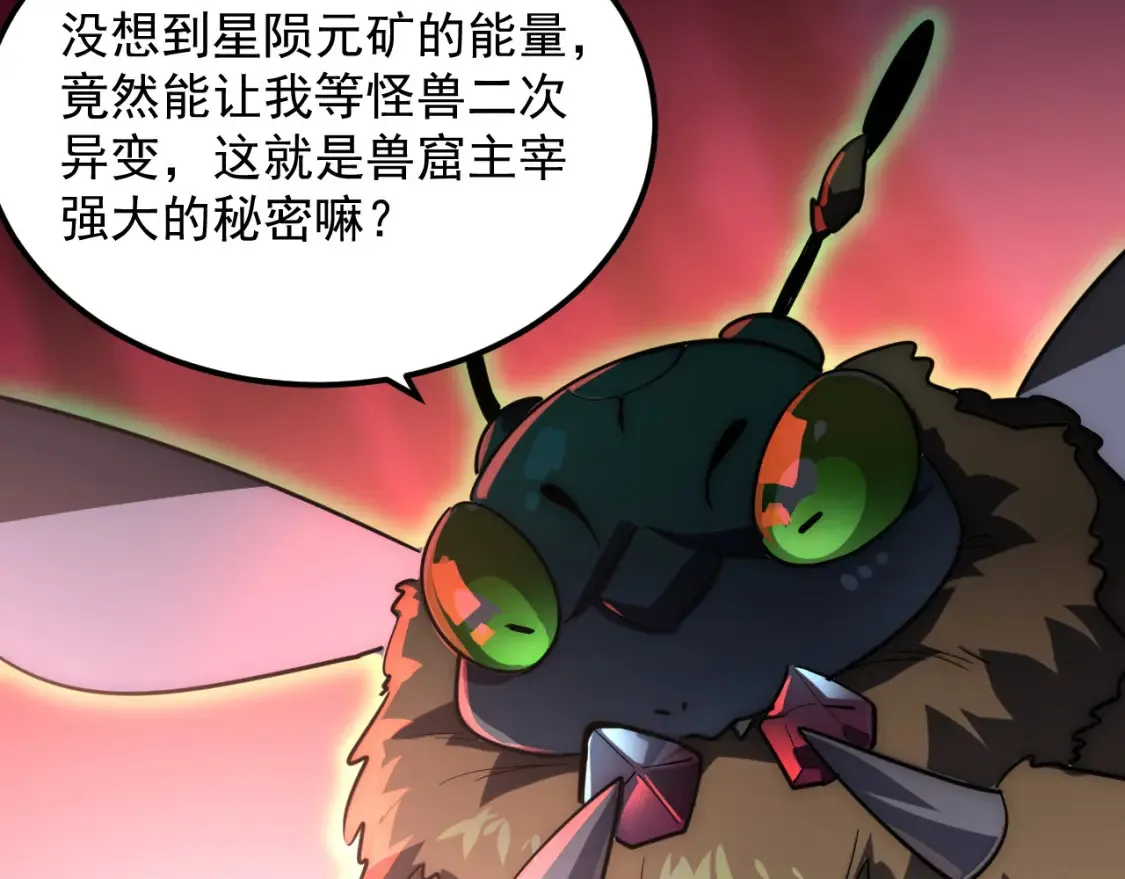 248 突破！中级战神！109